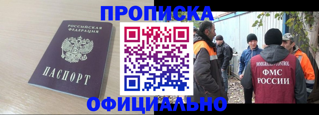 пропишу в квартире в Осинниках