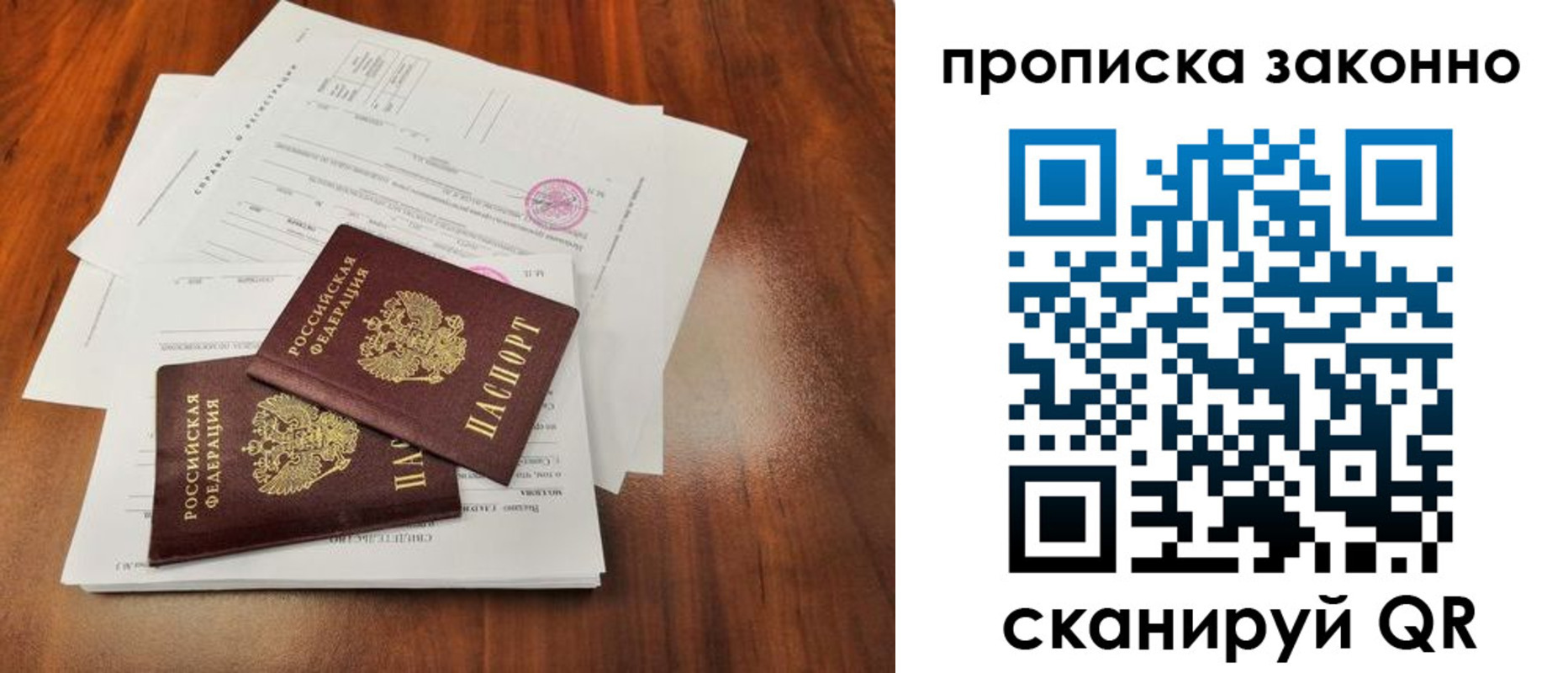 временная регистрация собственник в Осинниках