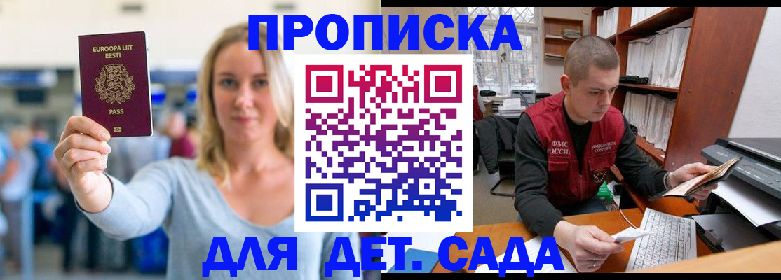 прописка 2025 в Осинниках