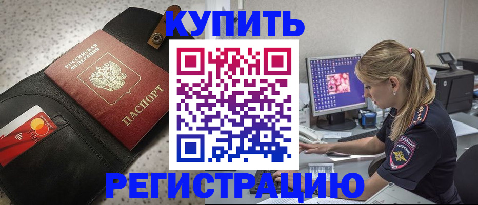прописка иностранных граждан в Осинниках