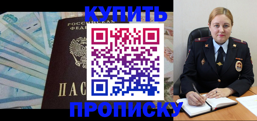 временная регистрация для школы в Осинниках